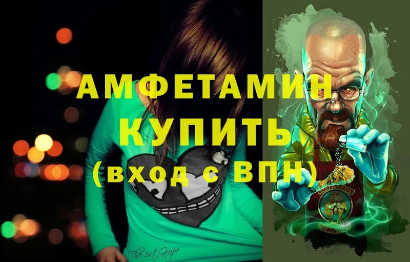 Amphetamine 98%  где найти   Уссурийск 