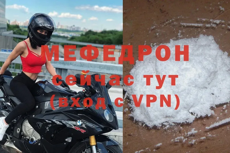 купить наркоту  Уссурийск  Мефедрон mephedrone 