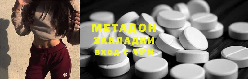 Метадон methadone  Уссурийск 